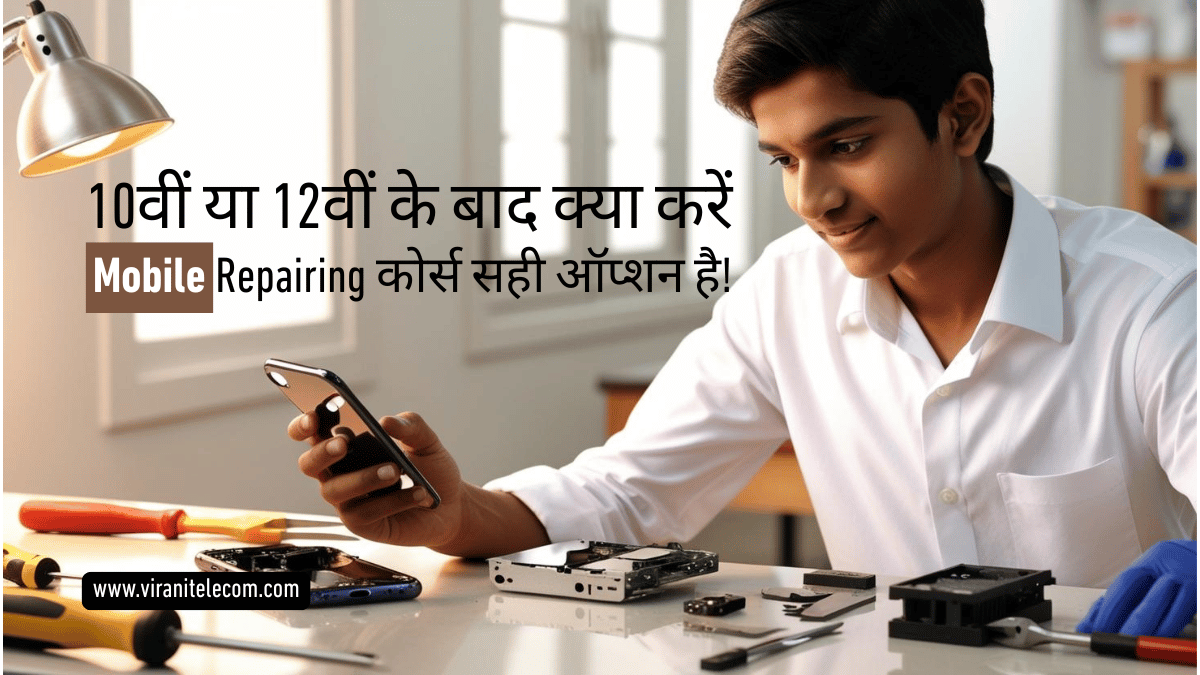 Mobile Repairing Course
