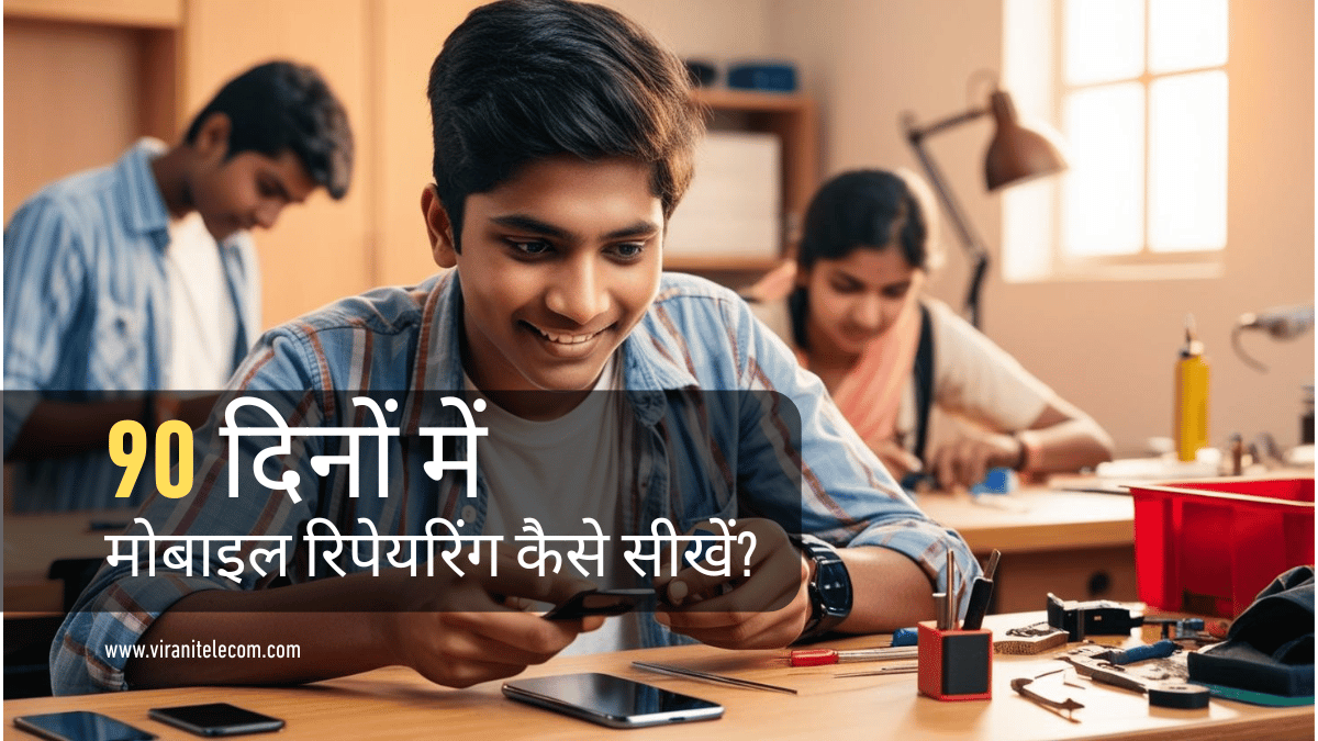 Learn Mobile Repair in 90 Days