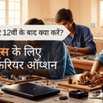 Technical Courses for Students