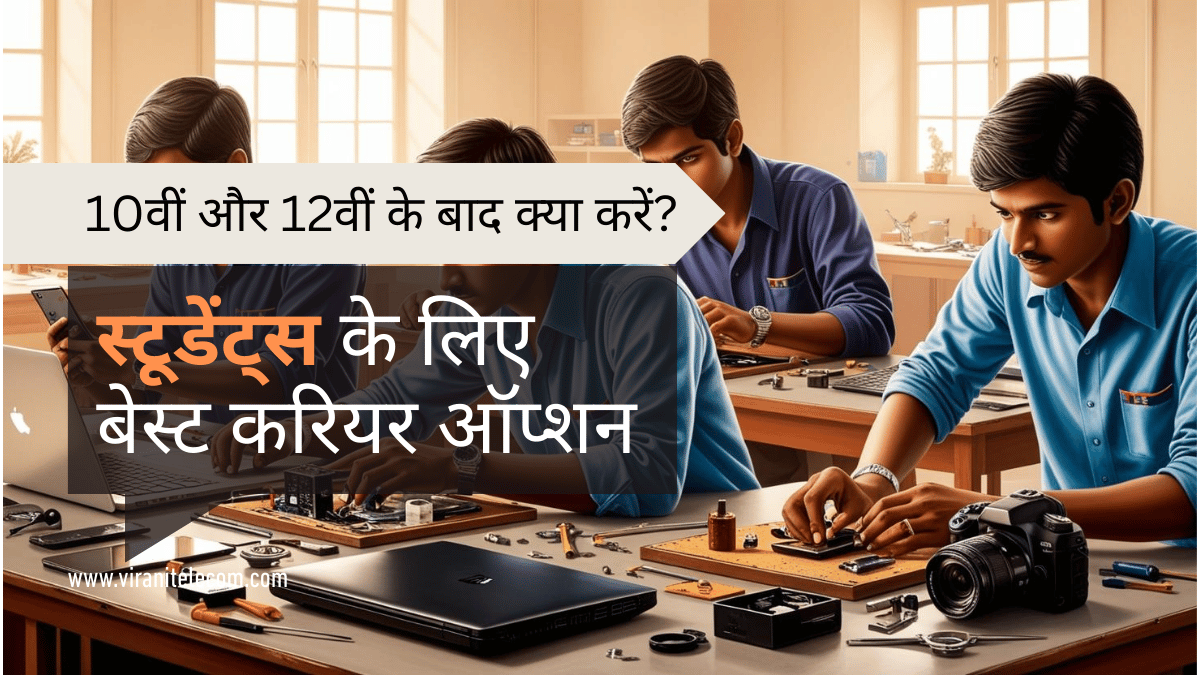 Technical Courses for Students