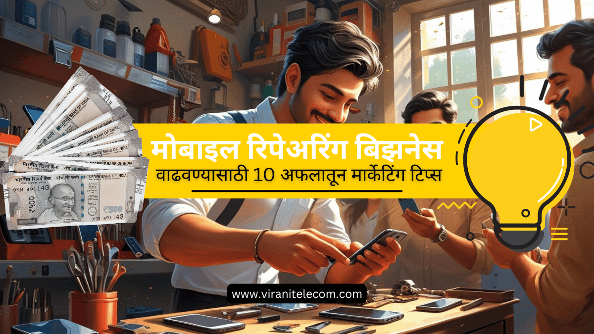 Mobile Repairing Business Tips - Virani Telecom