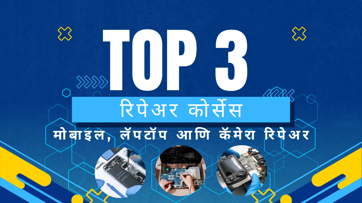 Top Repair Courses in 2025 - Virani Telecom