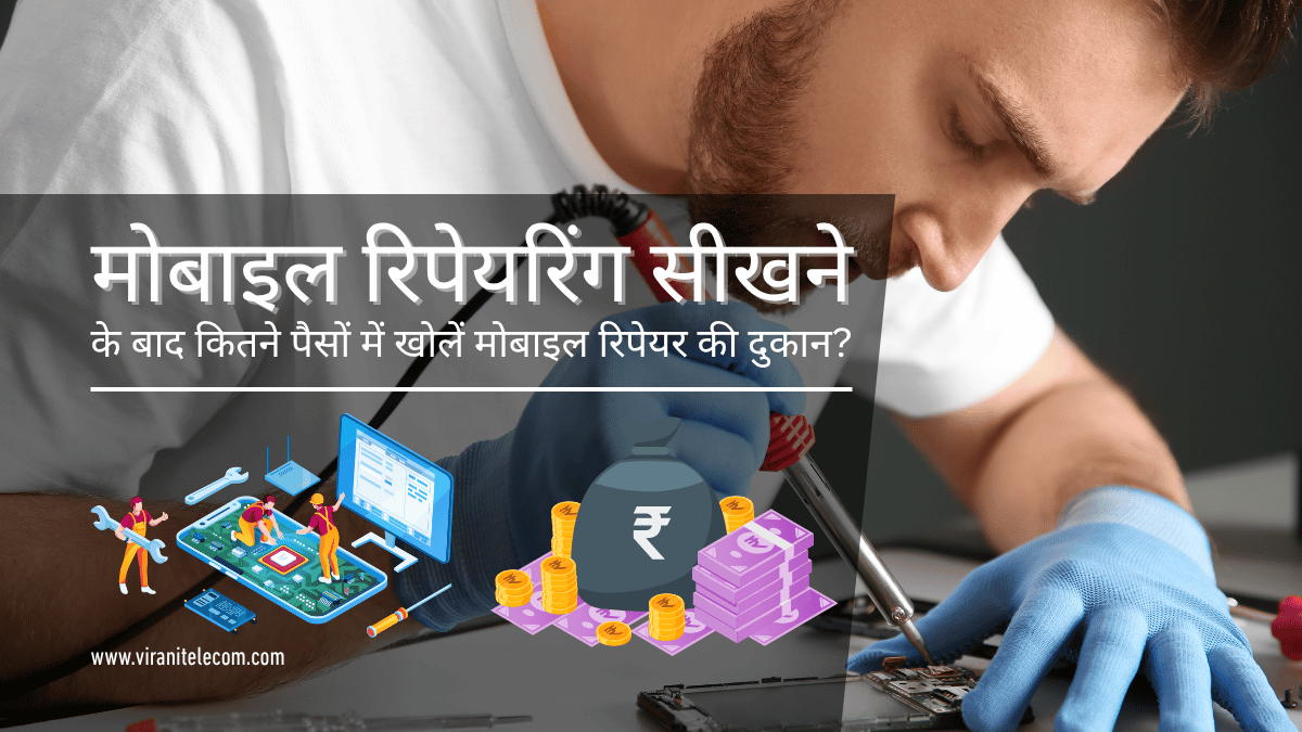 Best Mobile Repair Classes in India - Virani Telecom