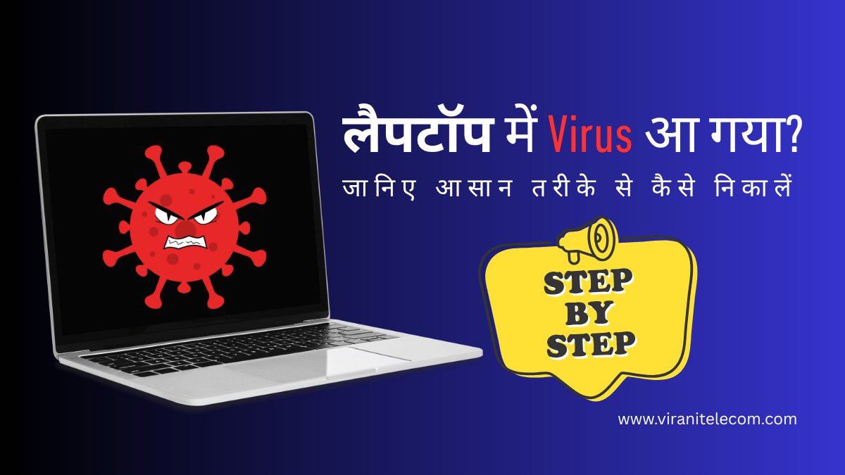 Laptop Virus Removal Step by Step Guide - Virani Telecom