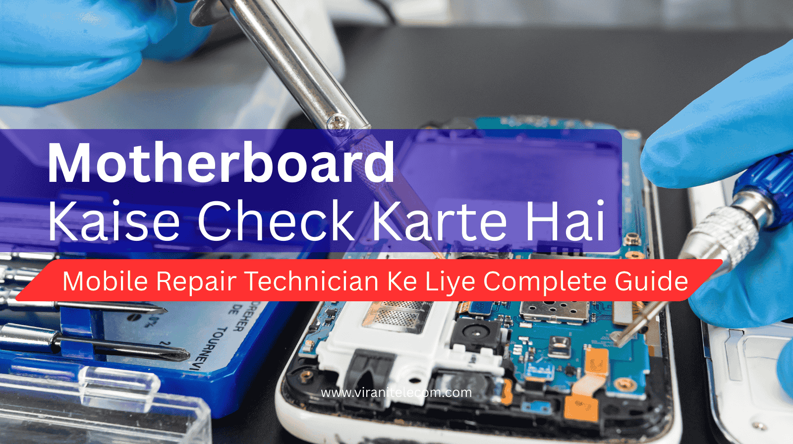 Motherboard Kaise Check Karte Hai – Mobile Repair Technician Ke Liye Complete Guide