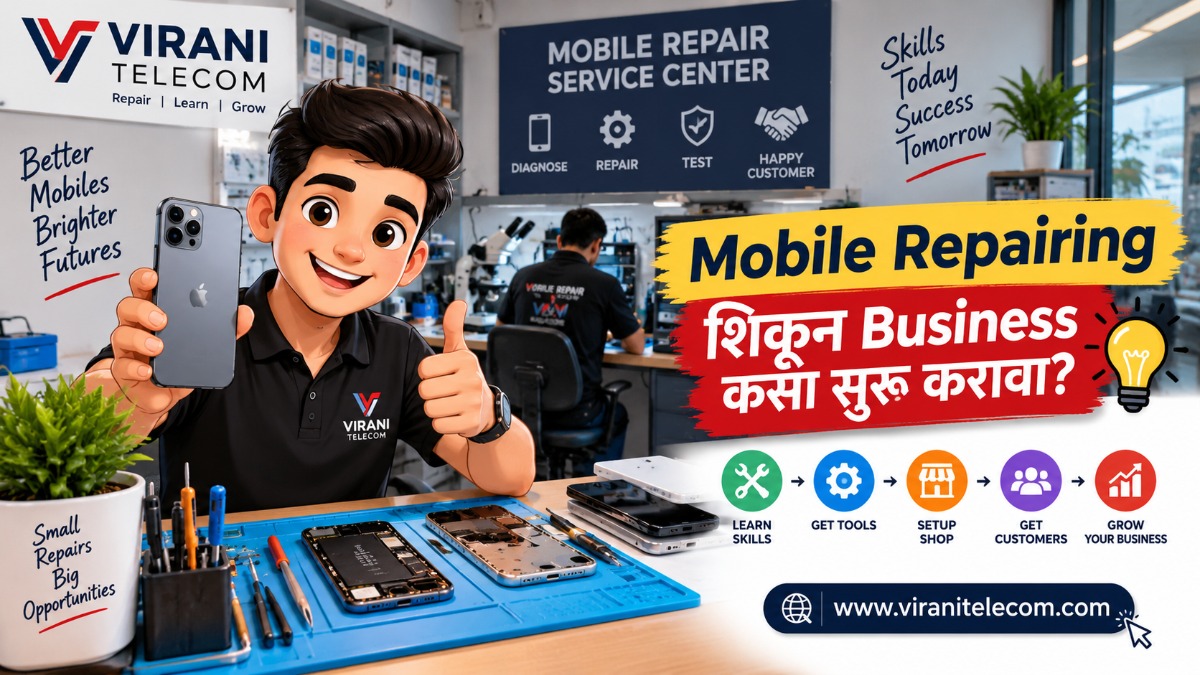 Mobile Repairing शिकून Business कसा सुरू करावा? Virani Telecom